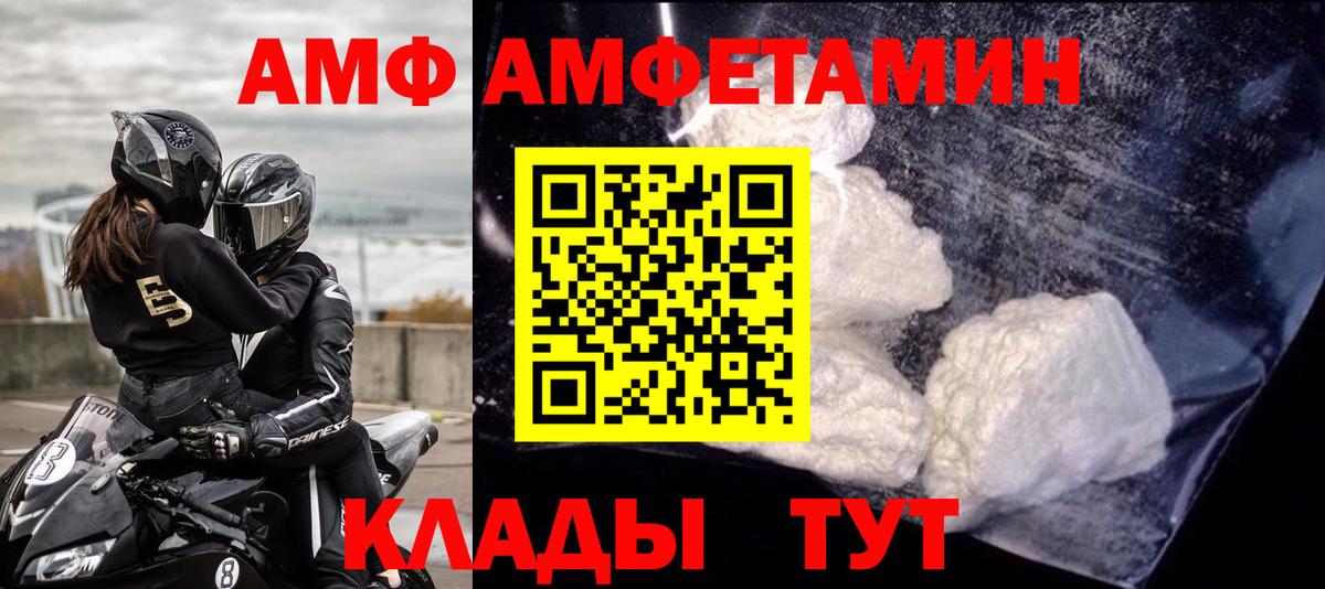 Фрязино  Amphetamine 97%  АМФ  Вход с VPN 