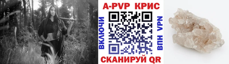 Альфа ПВП VHQ  наркотики  Фрязино 