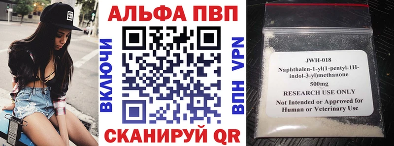 Альфа ПВП VHQ Фрязино