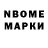 Марки NBOMe 1500мкг COVIDLO
