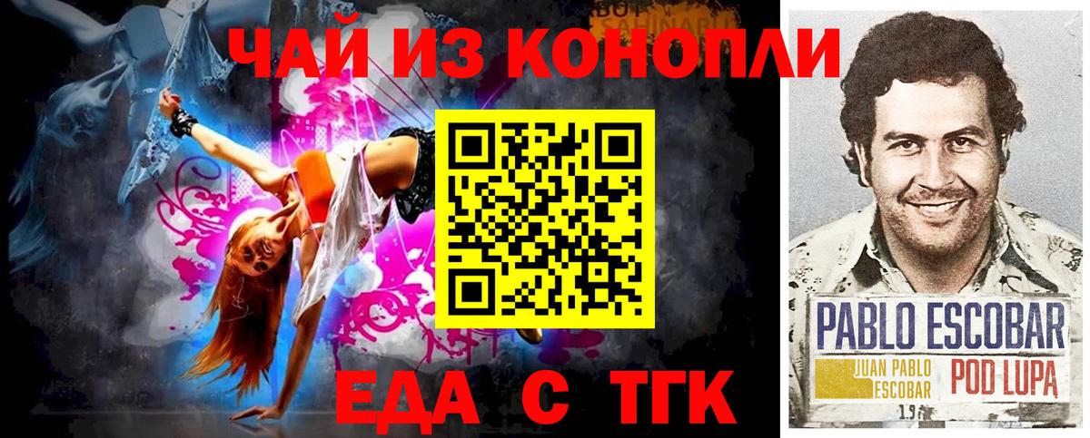 Фрязино  Cannafood марихуана  Вход с VPN 
