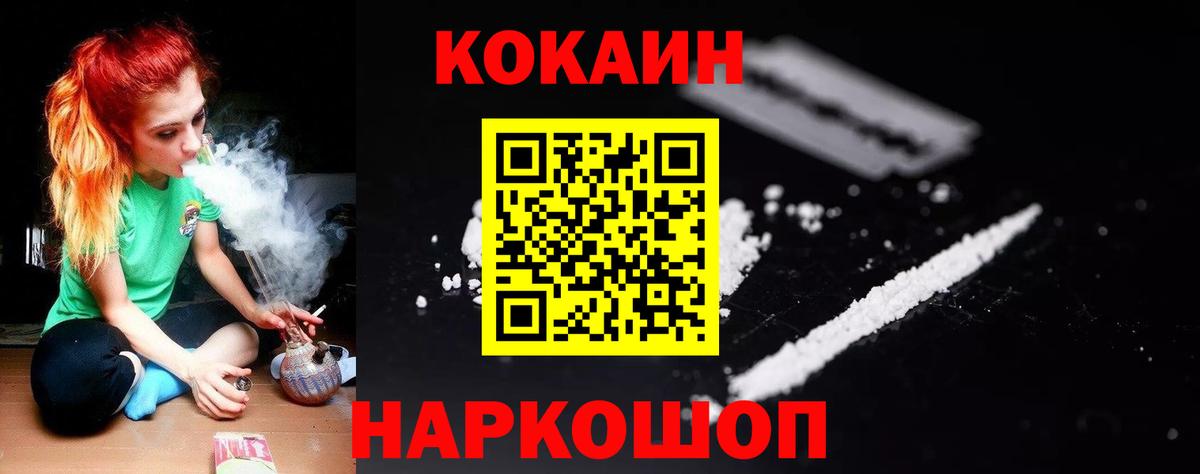 Фрязино  Кокаин  Вход с VPN  Cocaine Эквадор 