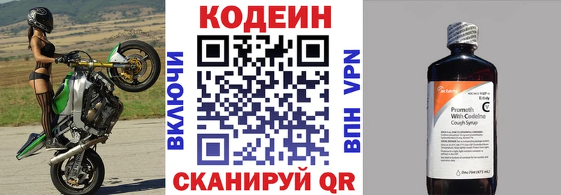 где можно купить наркотик  Фрязино  Кодеин Purple Drank 