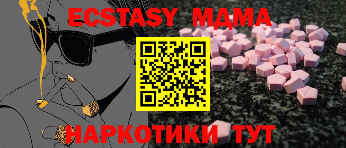 Экстази VHQ  Ecstasy  omg ONION  Фрязино  Вход с VPN  ЭКСТАЗИ MDMA 