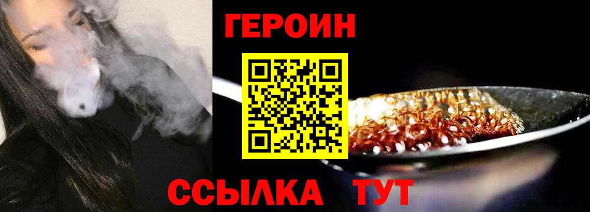 Героин афганец  Вход с VPN  Фрязино 