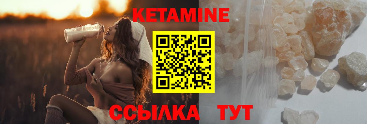 КЕТАМИН VHQ Фрязино