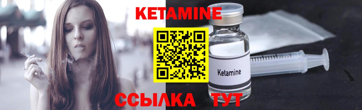 Фрязино  КЕТАМИН VHQ  Вход с VPN 