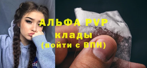 ALPHA-PVP Абдулино