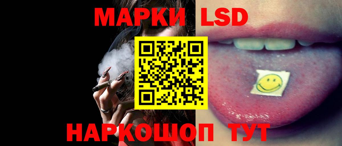 LSD-25 экстази ecstasy Фрязино