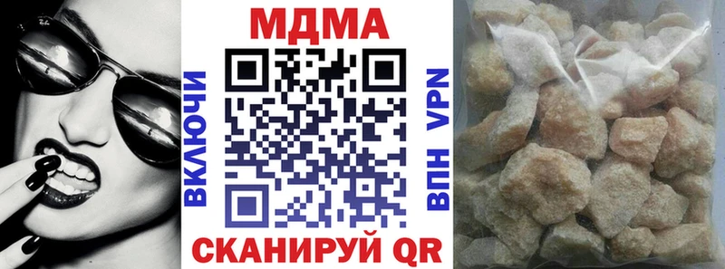 MDMA кристаллы  закладка  Фрязино 