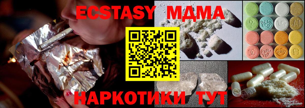 MDMA  МДМА молли  Вход с VPN  Фрязино 
