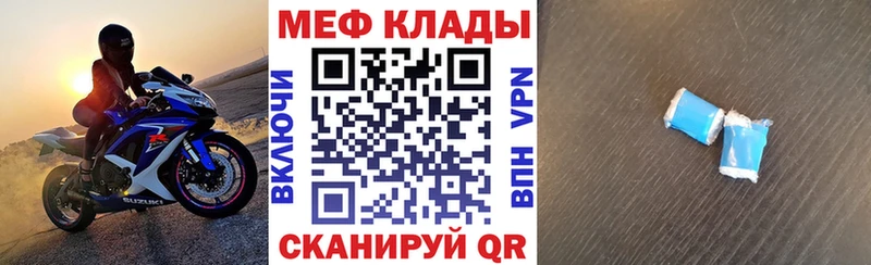 Меф кристаллы  закладка  Фрязино 