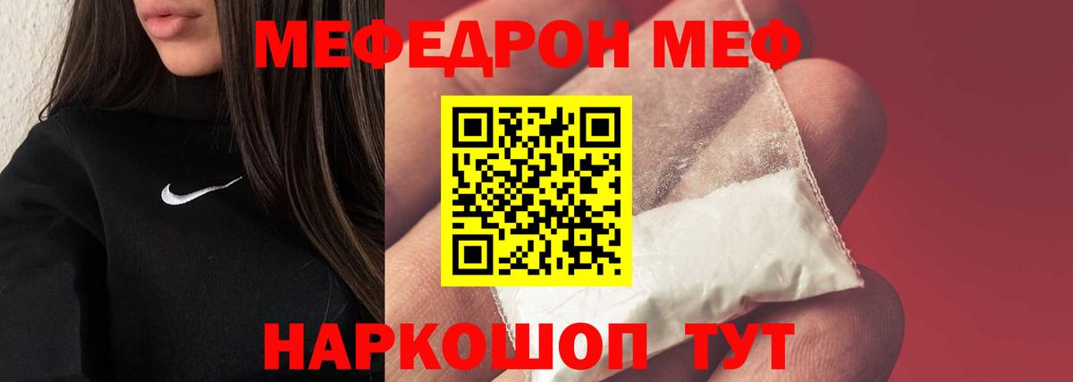 Мефедрон  Фрязино