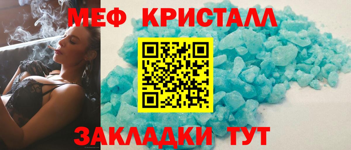 Фрязино  Мефедрон мука  МЕФ 4 MMC  Мефедрон  Вход с VPN  Меф 