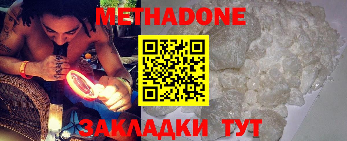 Фрязино  Метадон мёд  Вход с VPN  Метадон methadone 