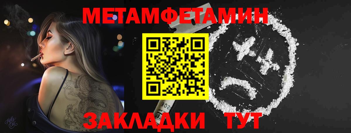 Фрязино  Метамфетамин винт  Вход с VPN 