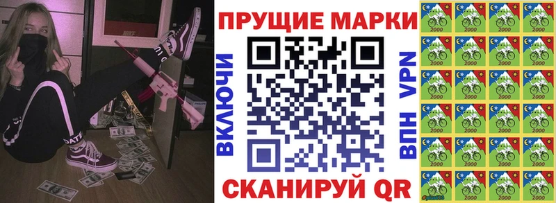 Марки N-bome 1,5мг купить наркотик площадка Telegram Фрязино blacksprut ссылка