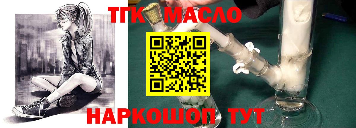 ТГК вейп  ТГК вейп  kraken сайт  Вход с VPN  Фрязино 